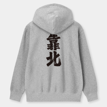 肥宅(客製化文字) 肥宅(客製化文字)