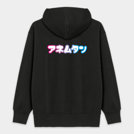 安捏母湯 アネムタン