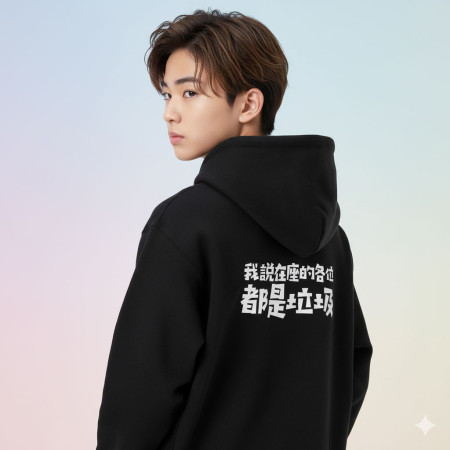 我愛我那小小多山的國家（客製化文字）
