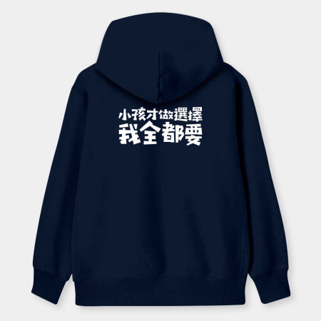 我愛我那小小多山的國家（客製化文字）