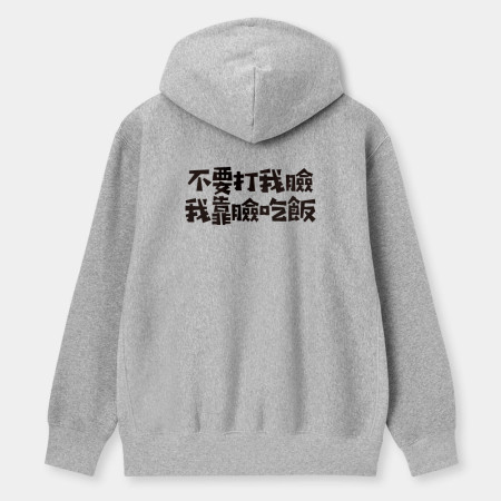 我愛我那小小多山的國家（客製化文字）