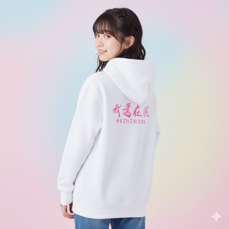 莫忘初衷 (客製化文字) 莫忘初衷 (客製化文字)