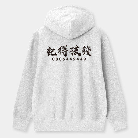 莫忘初衷 (客製化文字) 莫忘初衷 (客製化文字)