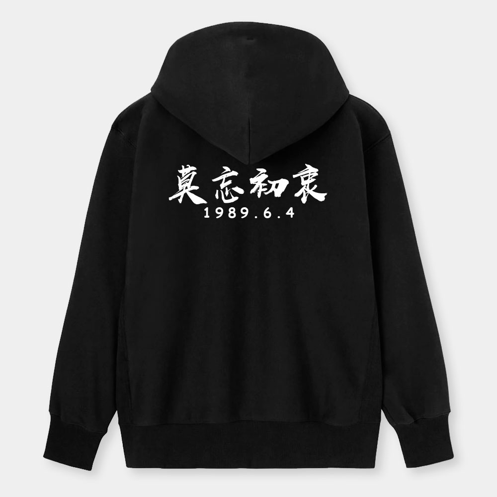 莫忘初衷 (客製化文字) 莫忘初衷 (客製化文字)