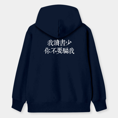 俺是耕田的(客製化文字 ) 俺是耕田的(客製化文字 )
