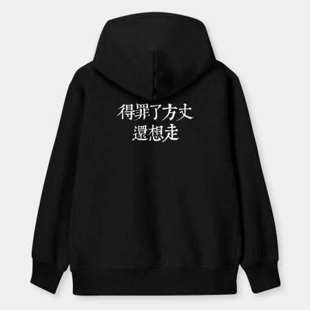 俺是耕田的(客製化文字 ) 俺是耕田的(客製化文字 )