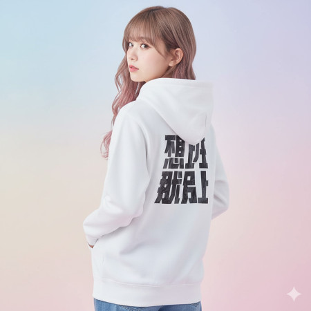 不想上班那就別上