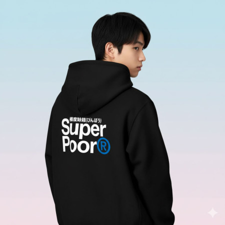 極度缺錢 Super Poor