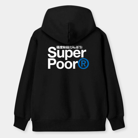 極度缺錢 Super Poor